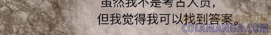 《永恒等待》平行世界 第58页