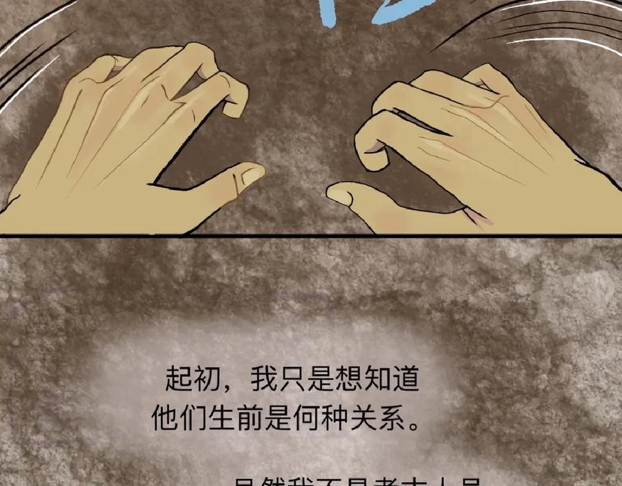《永恒等待》平行世界 第57页
