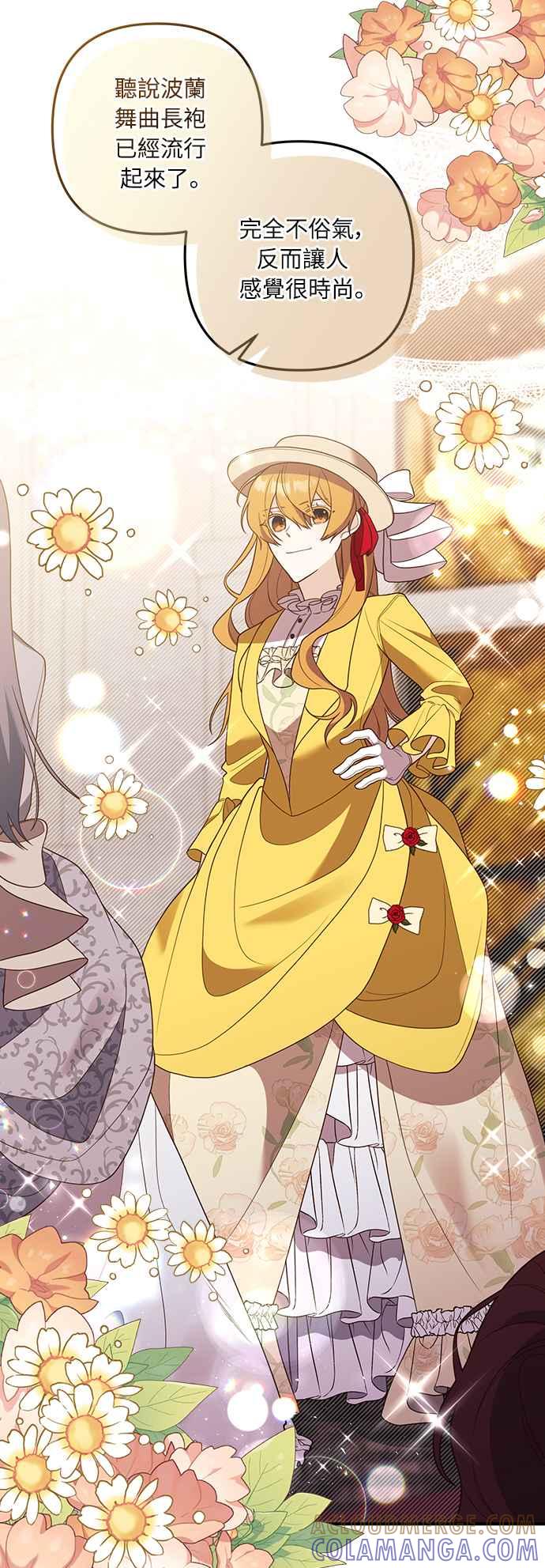 偏执男主的契约未婚妻 第37话 第22页