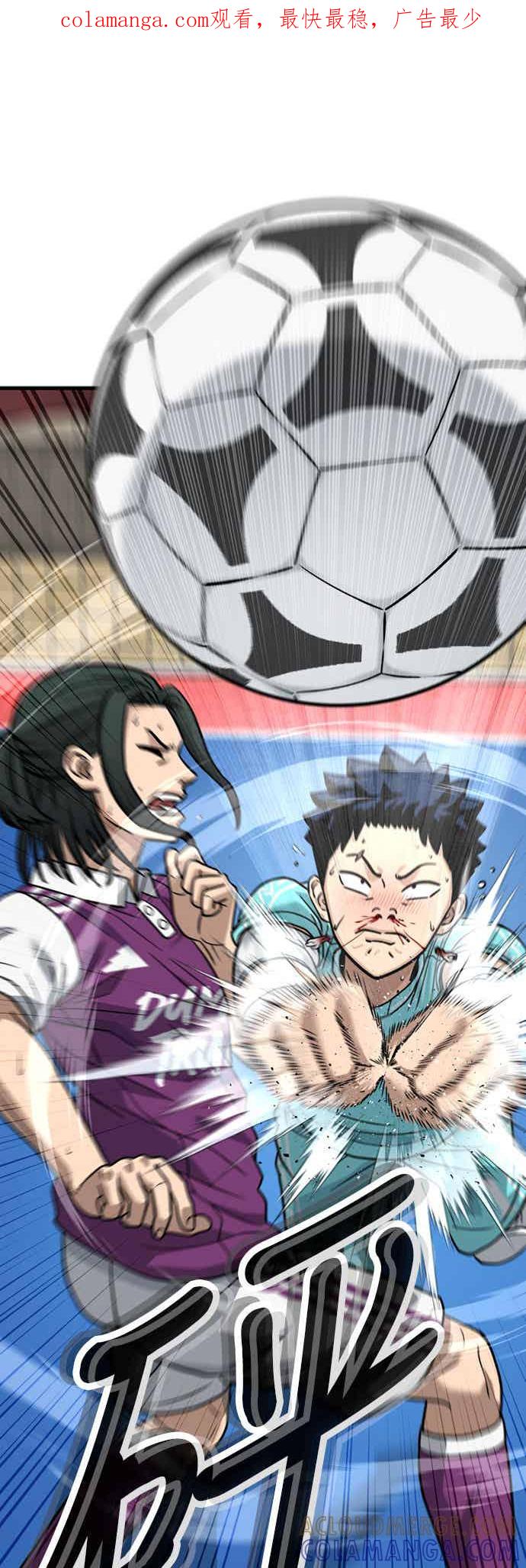《黄金守门员》第39话 VS FS砂石车(5)(地狱的2分钟) 第1页