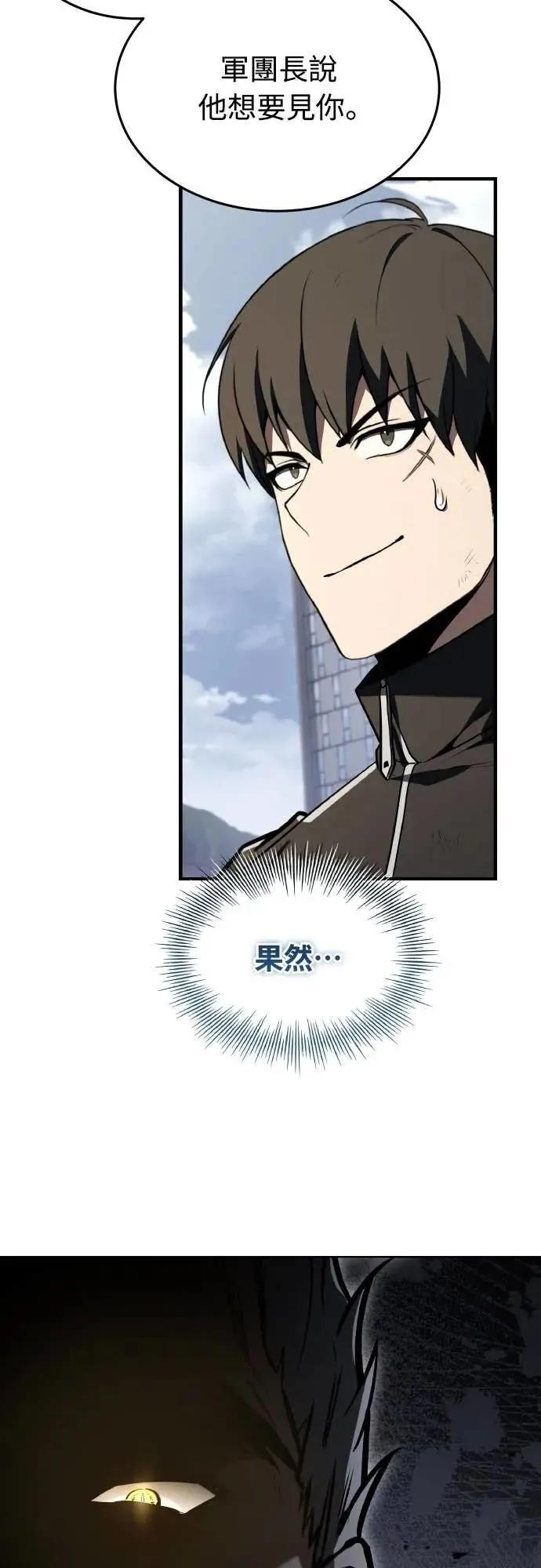 《特性废角金战士》第39话 第78页