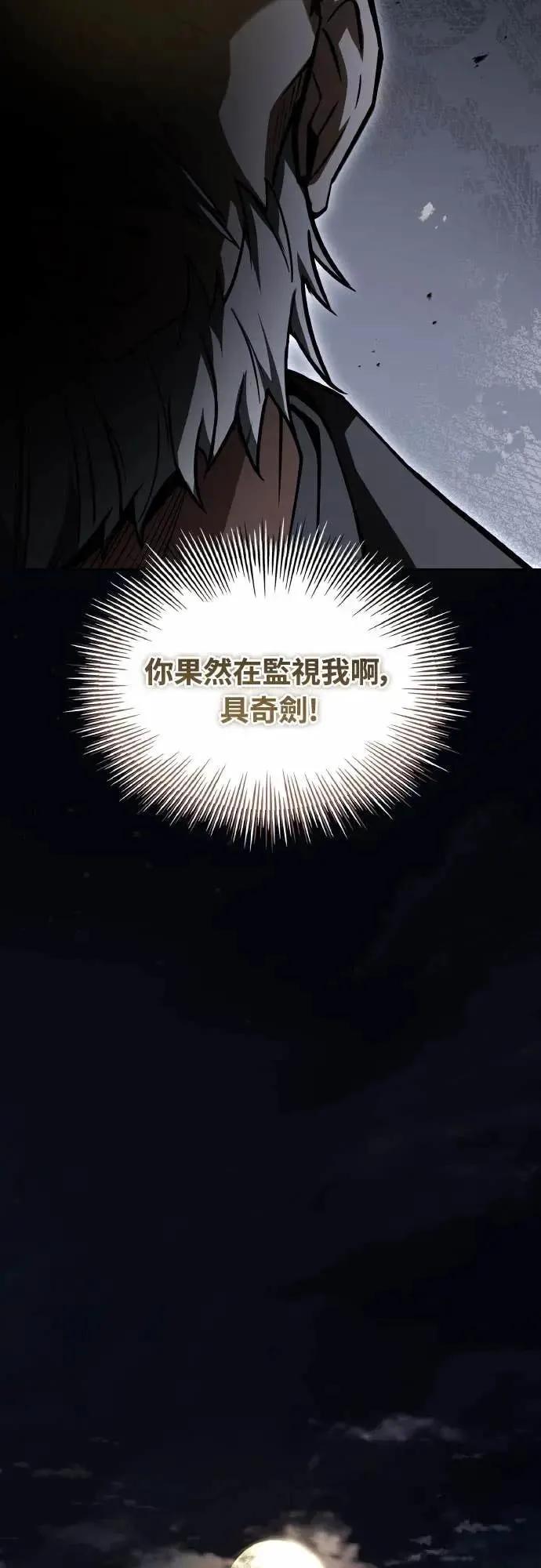 《特性废角金战士》第39话 第79页