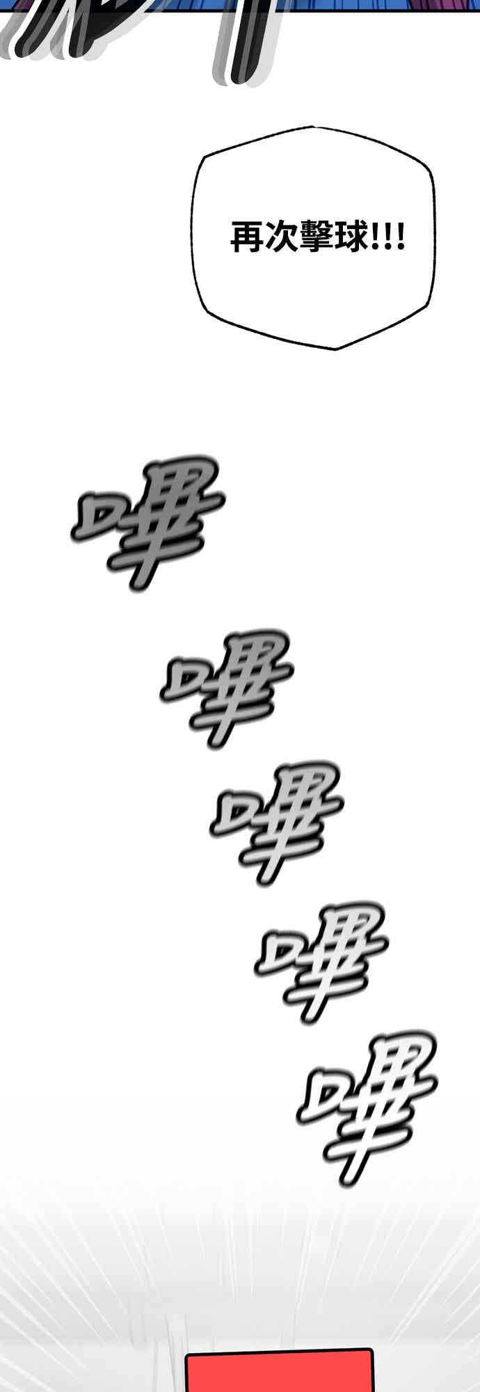 《黄金守门员》第39话 VS FS砂石车(5)(地狱的2分钟) 第2页