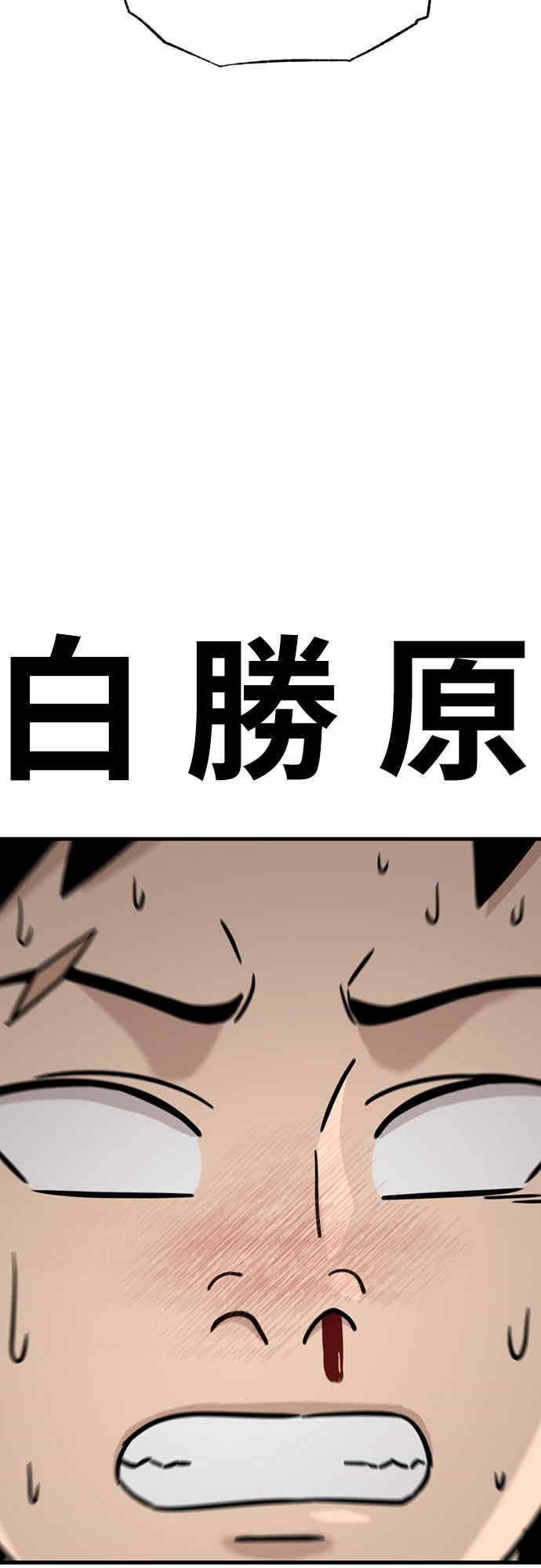 《黄金守门员》第39话 VS FS砂石车(5)(地狱的2分钟) 第5页