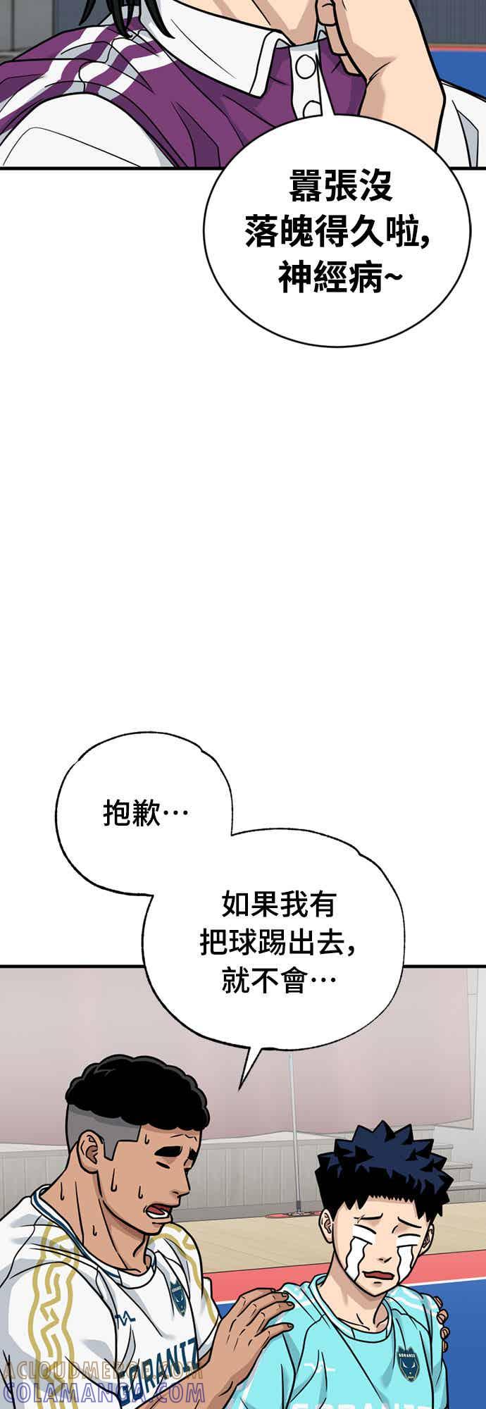 《黄金守门员》第39话 VS FS砂石车(5)(地狱的2分钟) 第10页