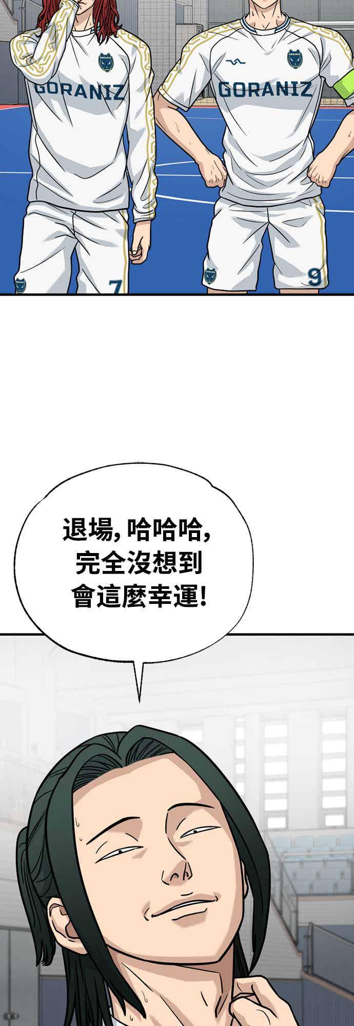 《黄金守门员》第39话 VS FS砂石车(5)(地狱的2分钟) 第9页
