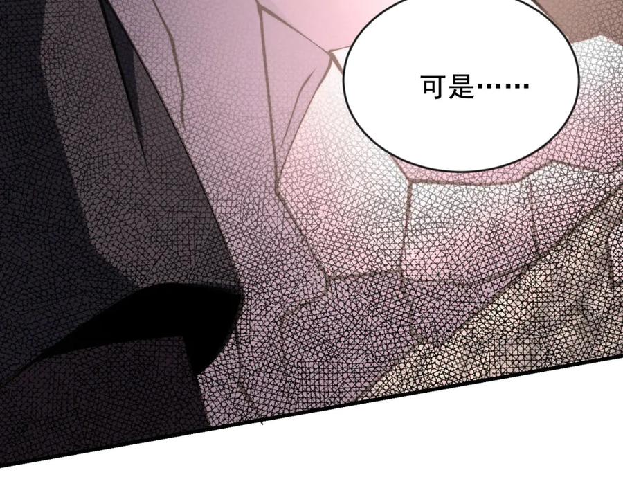 《我在末世给别人升级》第3话 行者资格 第175页