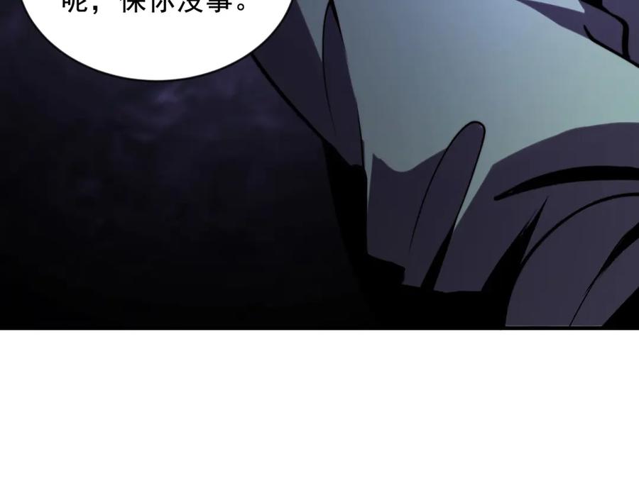 《我在末世给别人升级》第3话 行者资格 第171页