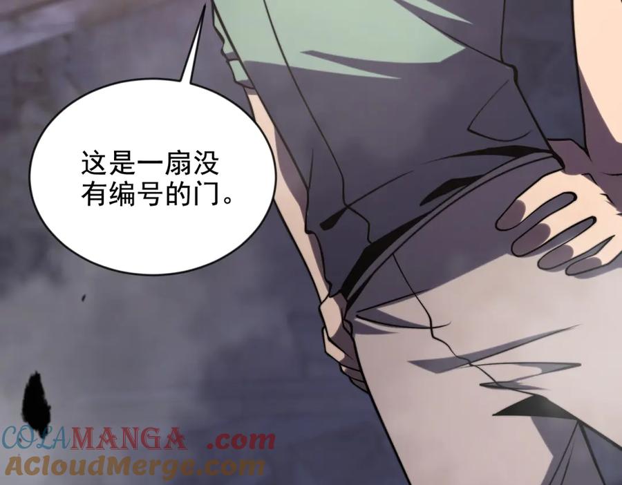 《我在末世给别人升级》第3话 行者资格 第157页