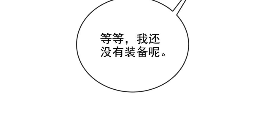 《我在末世给别人升级》第3话 行者资格 第168页