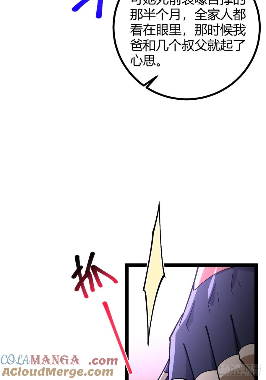 我在末世词条成神 - 003 斩杀升级！ - 第13张图