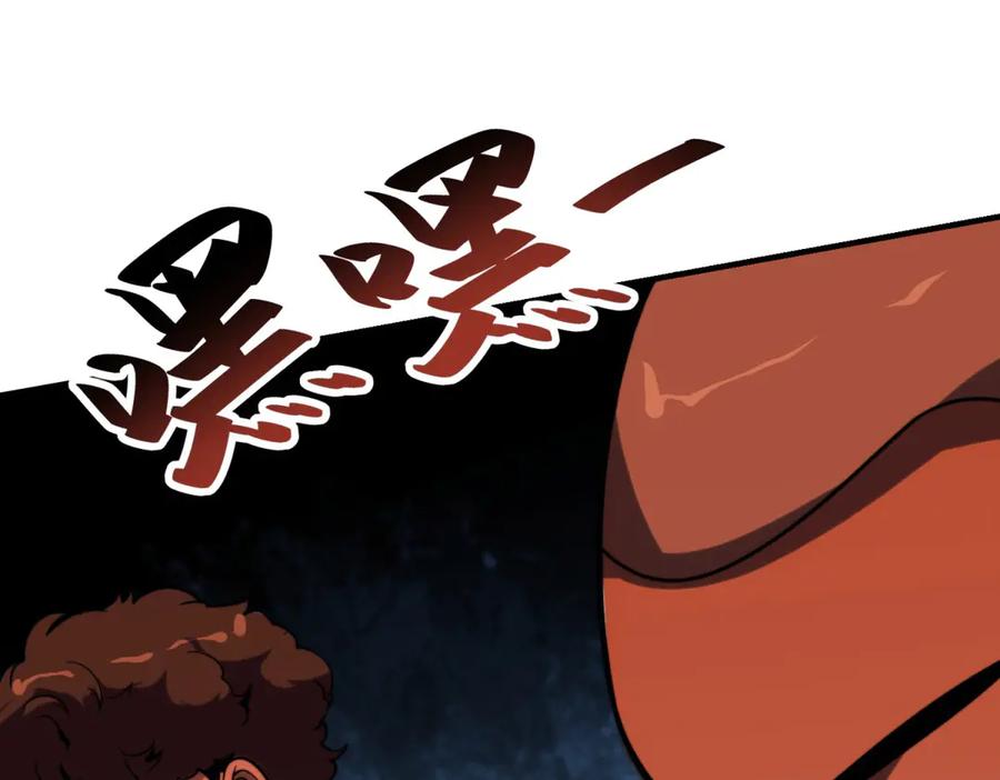 《我在末世给别人升级》第3话 行者资格 第176页