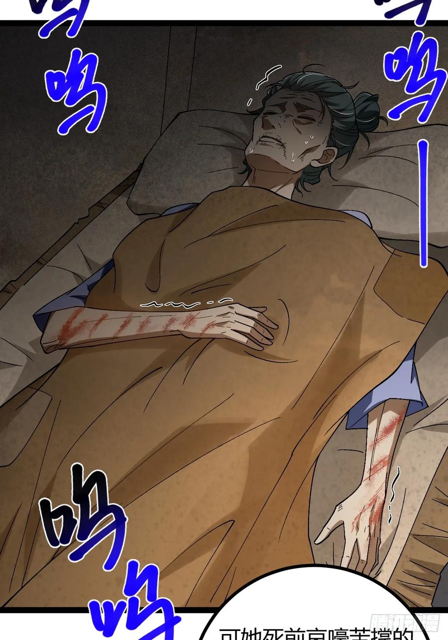 我在末世词条成神 - 003 斩杀升级！ - 第12张图