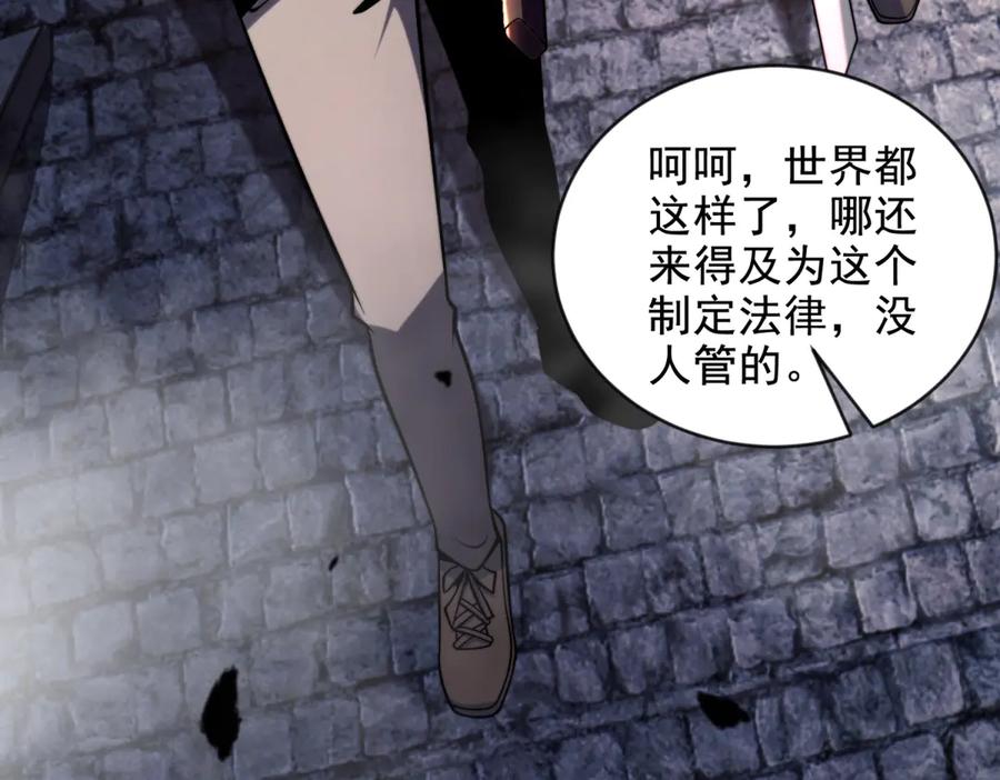 《我在末世给别人升级》第3话 行者资格 第164页