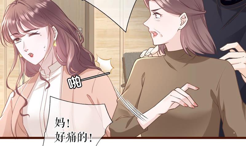 《女票芳龄30十》吃醋的祁郁 第57页