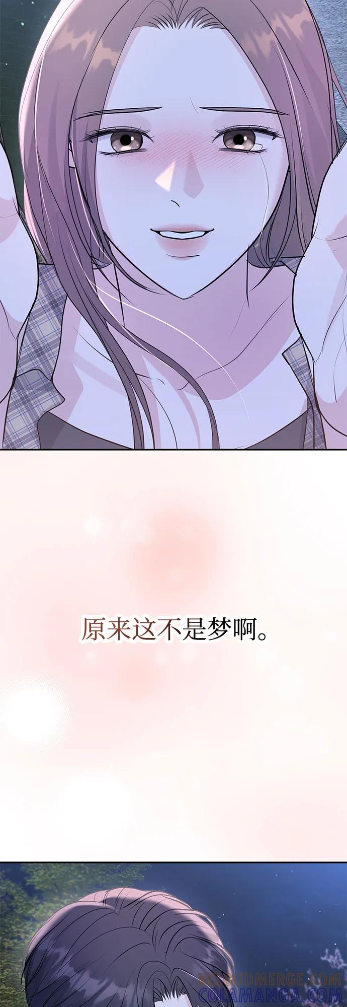《无尽夏日》第48话 第58页