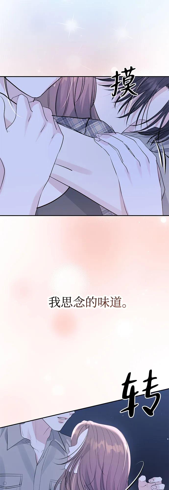 《无尽夏日》第48话 第56页