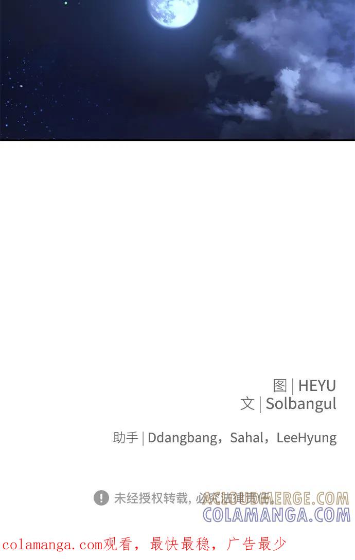 《无尽夏日》第48话 第61页