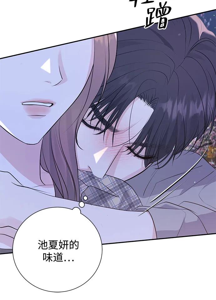 《无尽夏日》第48话 第54页