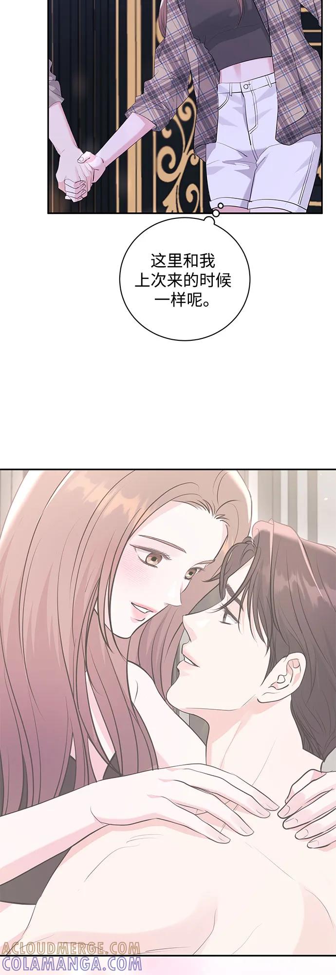 《无尽夏日》第49话 第4页