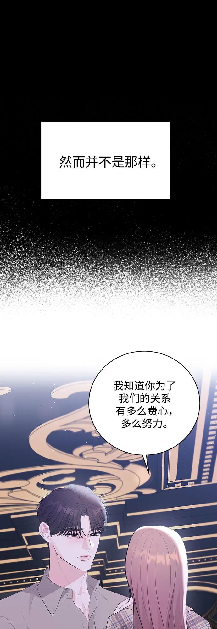 《无尽夏日》第49话 第18页
