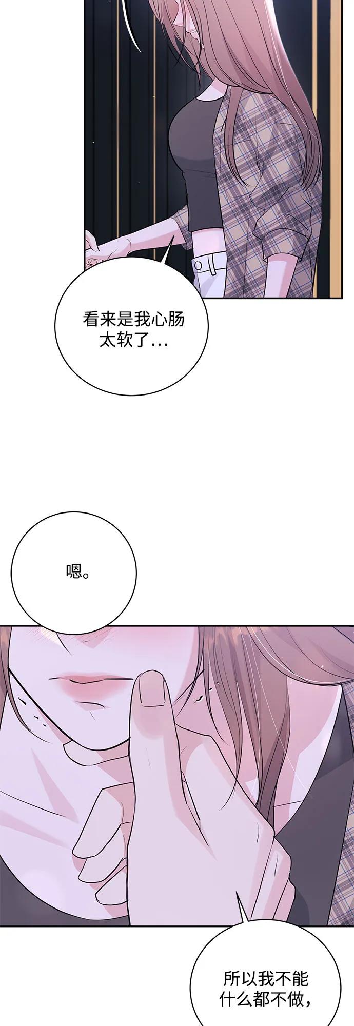 《无尽夏日》第49话 第11页