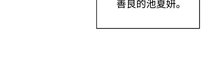 《无尽夏日》第49话 第21页