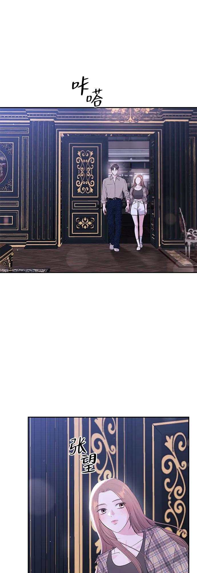 《无尽夏日》第49话 第3页
