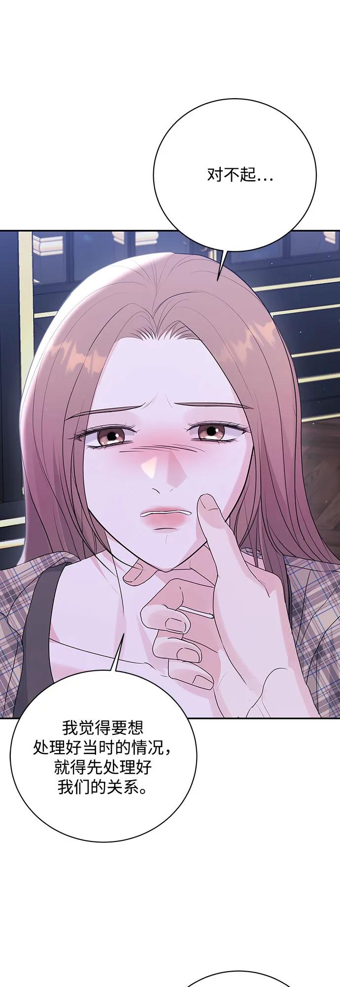《无尽夏日》第49话 第14页