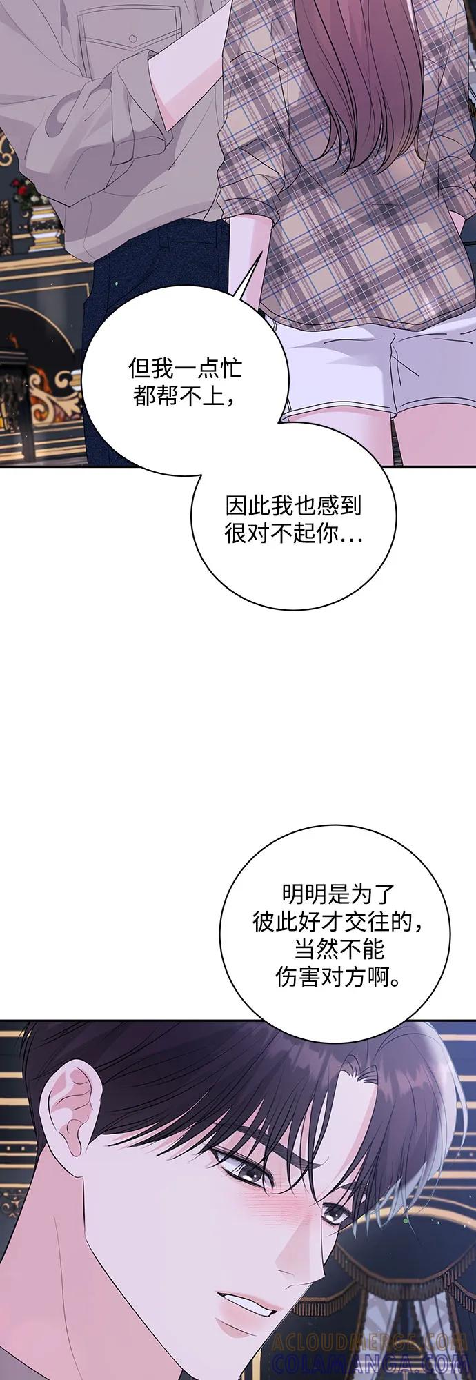 《无尽夏日》第49话 第19页