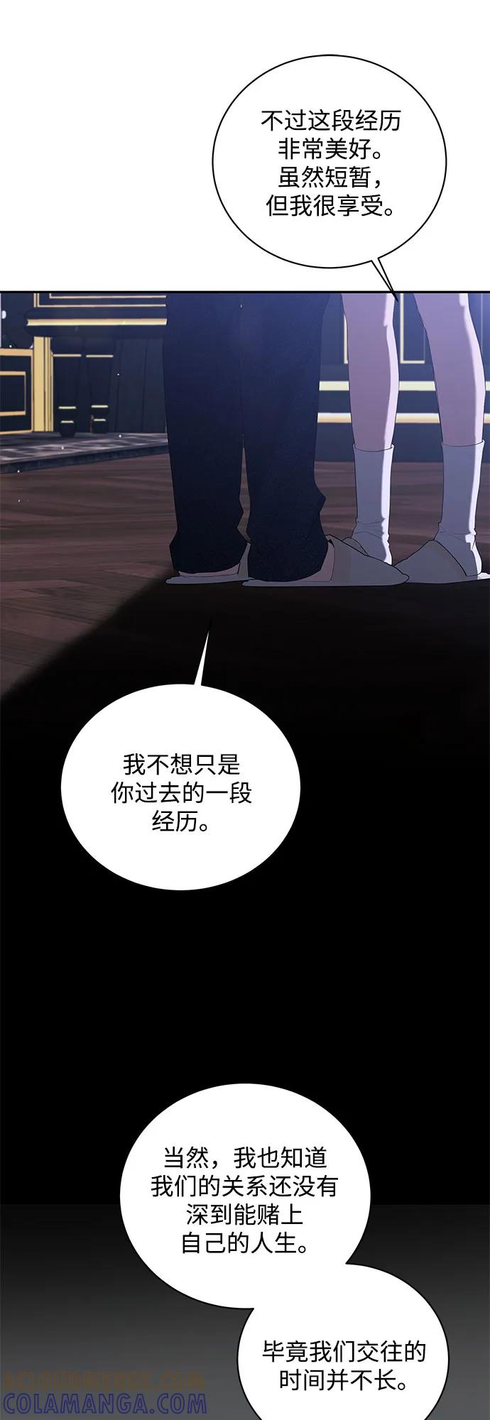 《无尽夏日》第49话 第22页