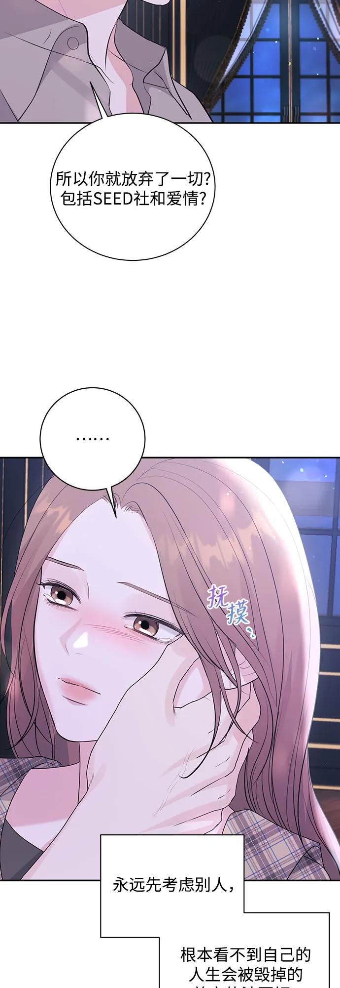 《无尽夏日》第49话 第20页