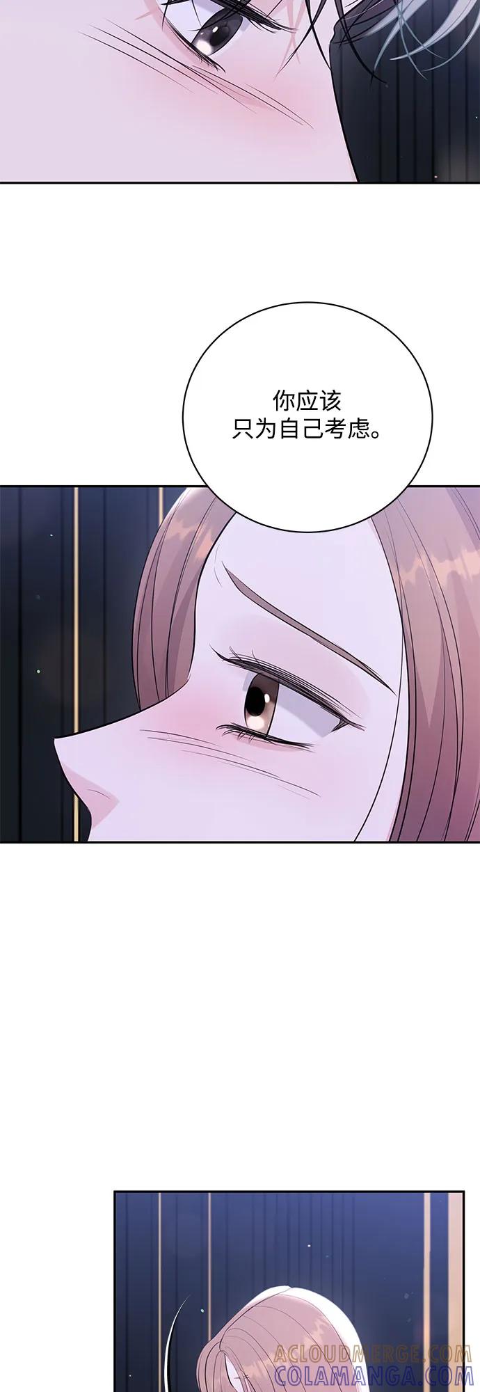 《无尽夏日》第49话 第10页