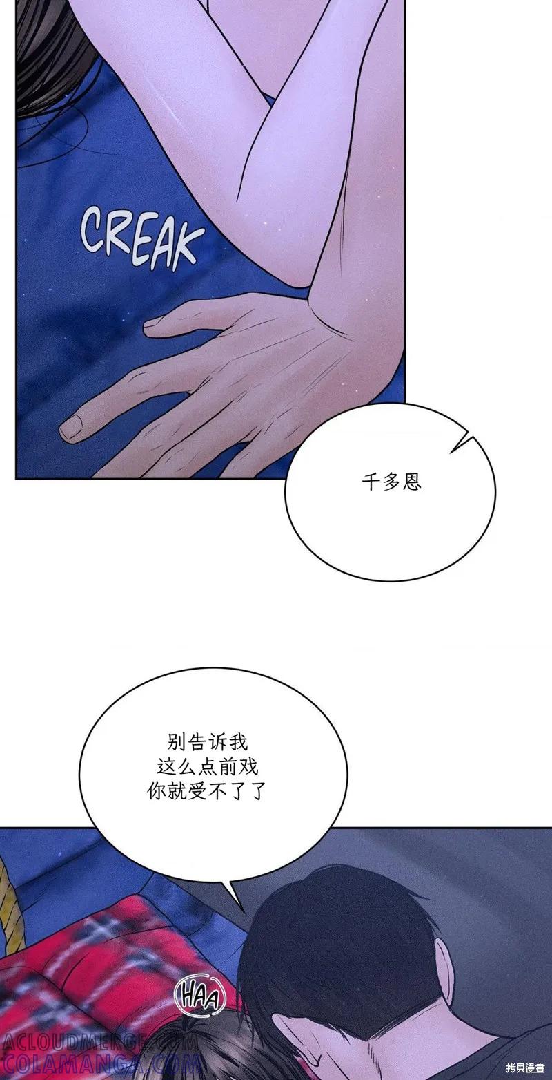 大叔，给你车费 第05话 第37页