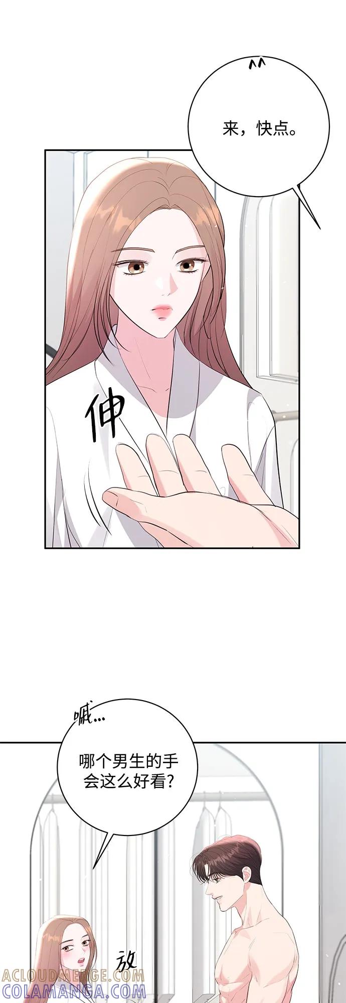 《无尽夏日》第51话 第22页