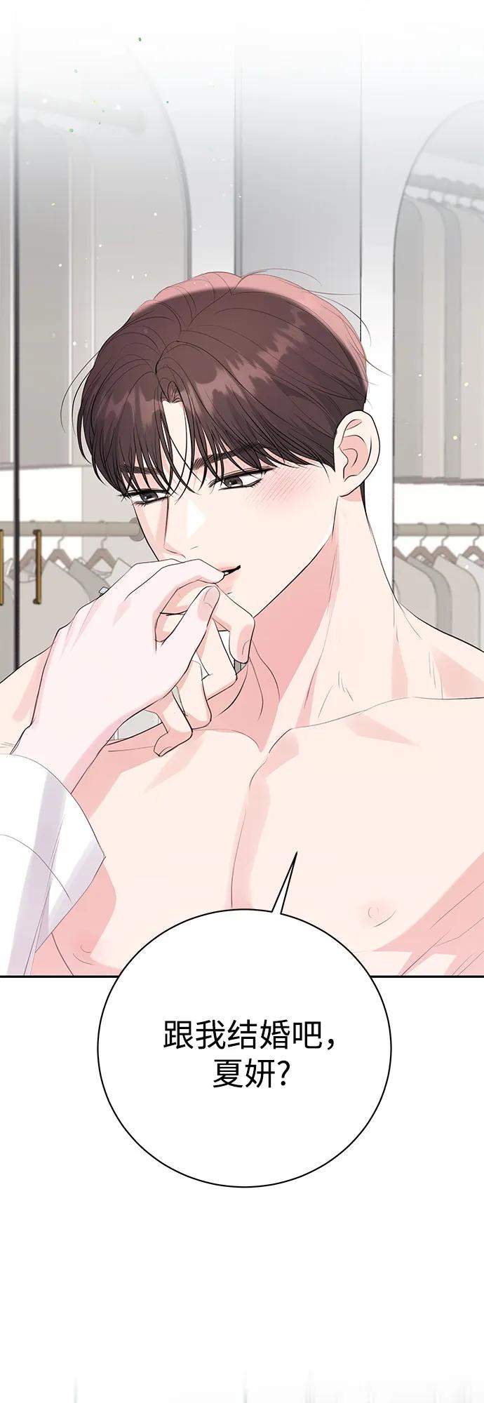 《无尽夏日》第51话 第33页