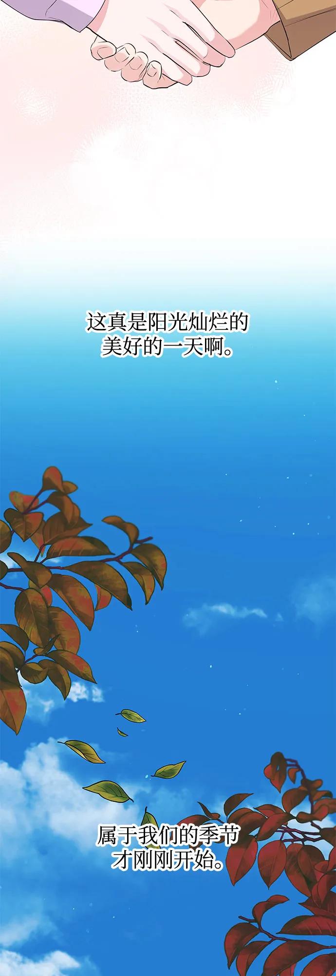 《无尽夏日》第51话 第63页