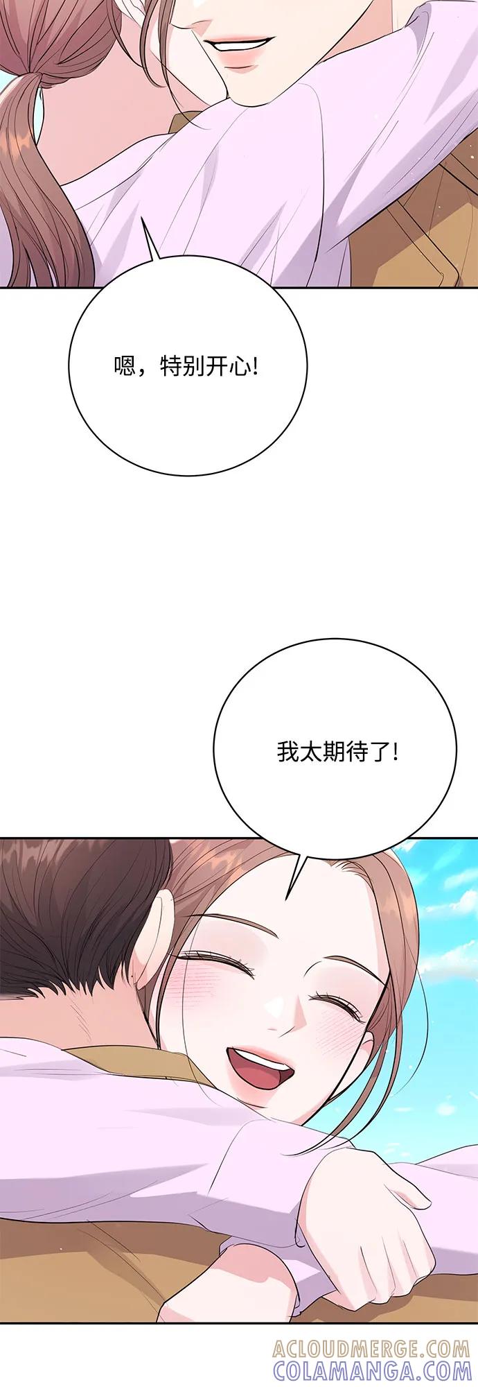 《无尽夏日》第51话 第58页