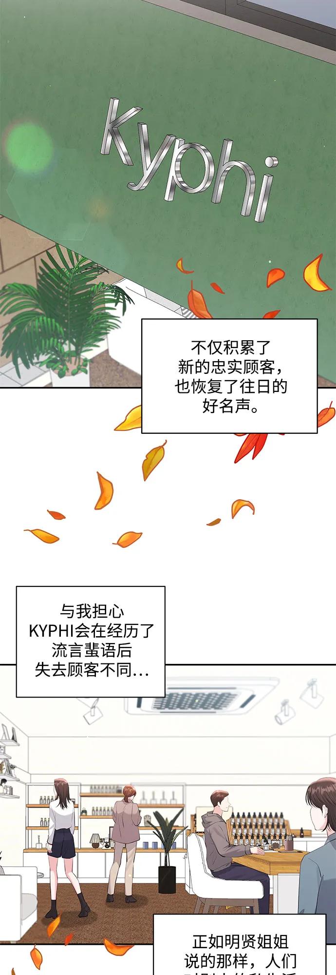 《无尽夏日》第51话 第39页