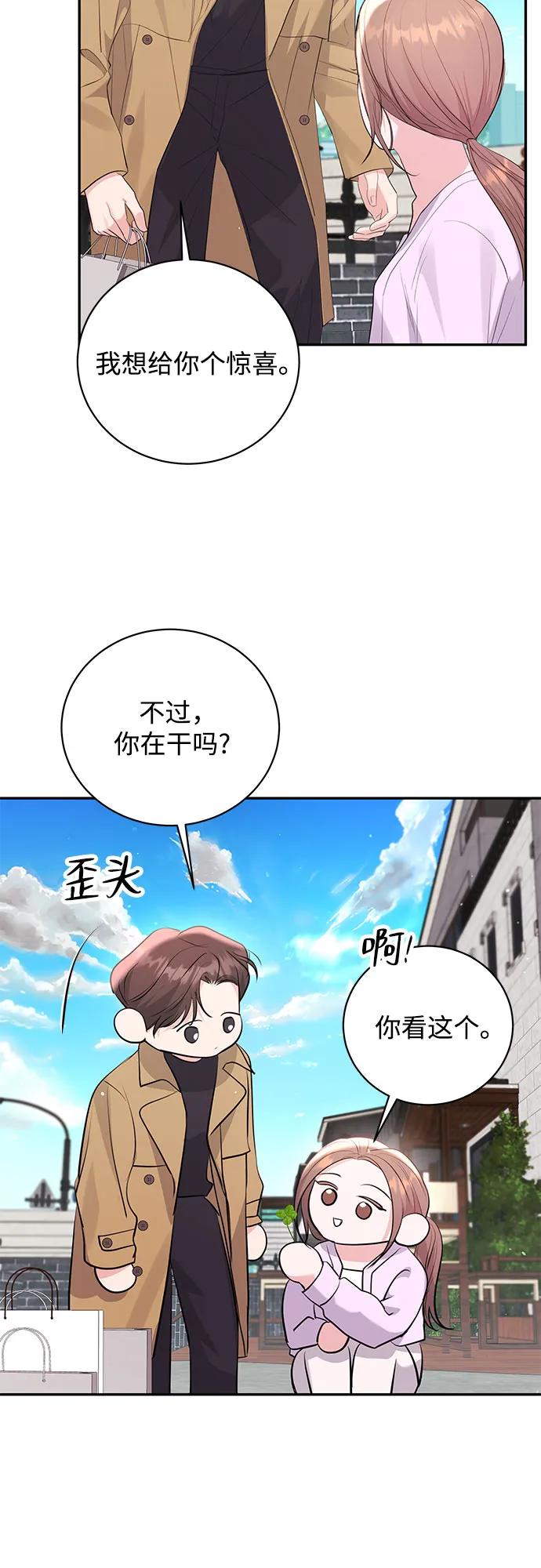 《无尽夏日》第51话 第54页