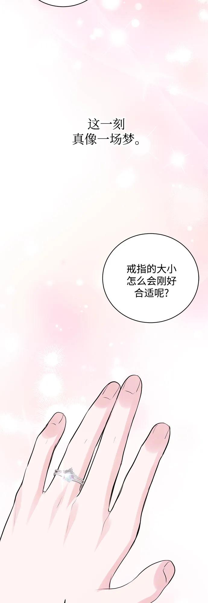 《无尽夏日》第51话 第30页