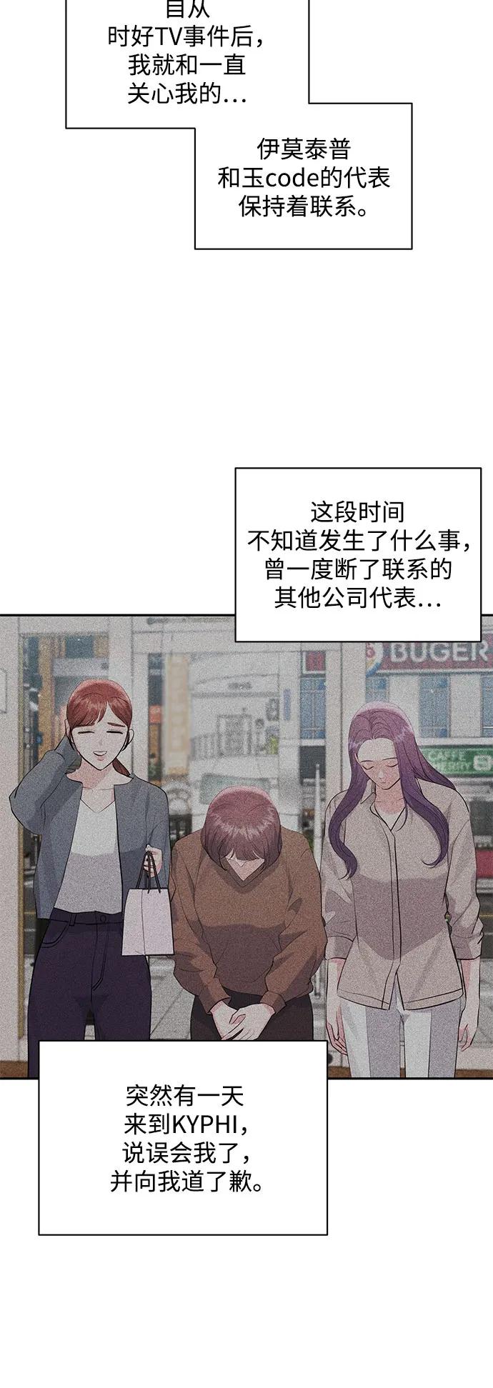 《无尽夏日》第51话 第45页