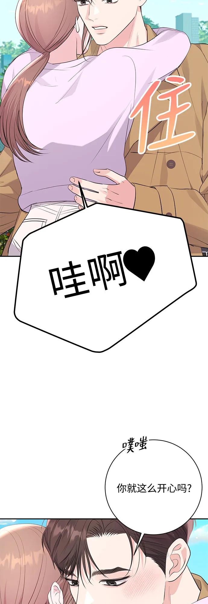 《无尽夏日》第51话 第57页