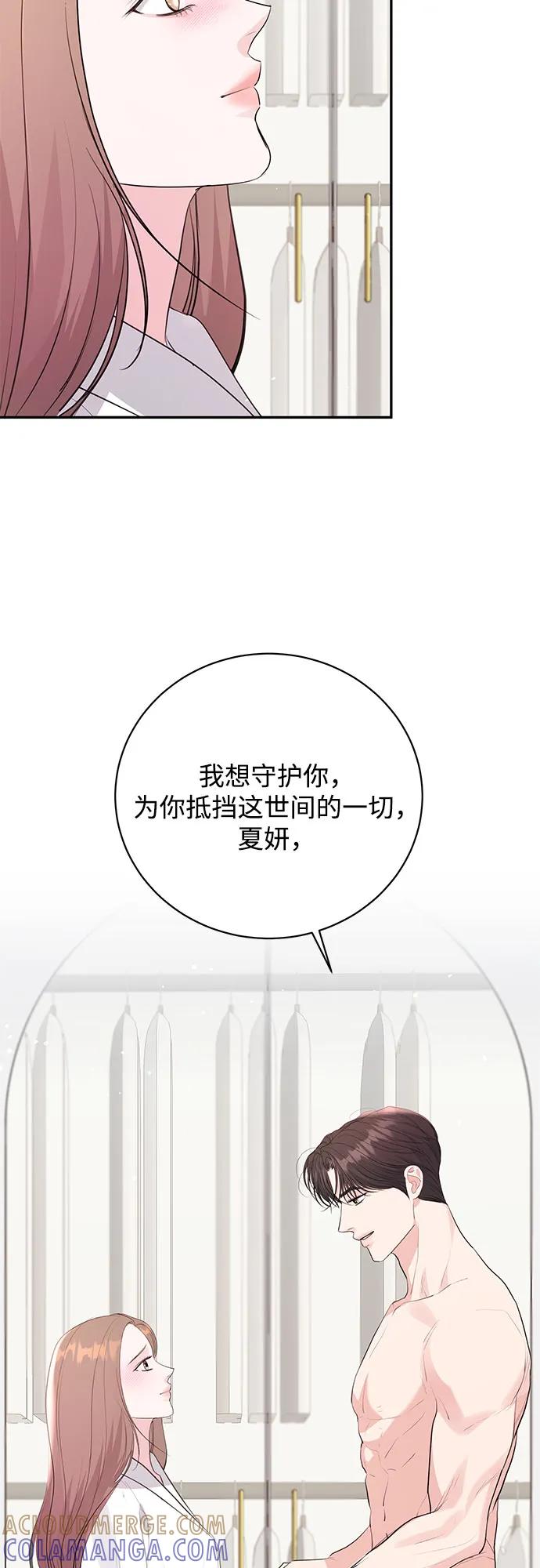 《无尽夏日》第51话 第28页