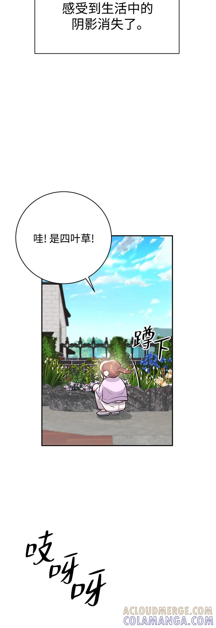 《无尽夏日》第51话 第49页