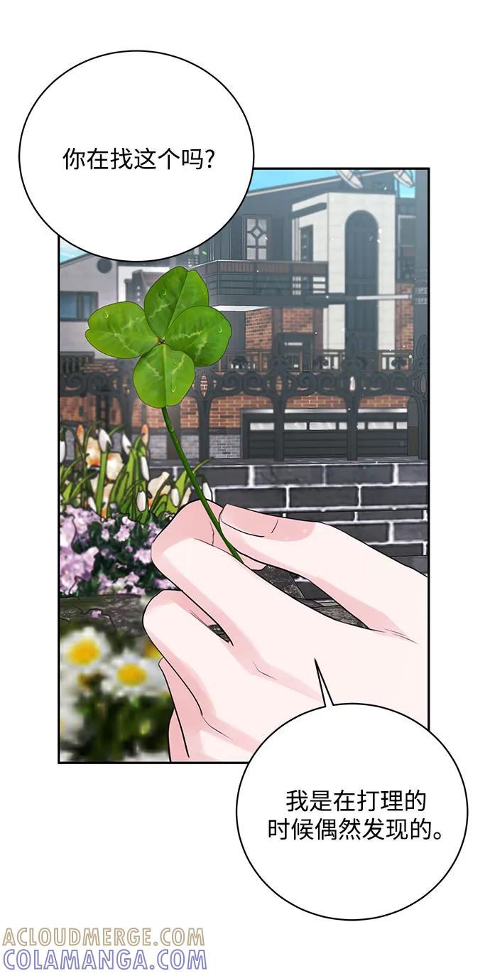 《无尽夏日》第51话 第55页