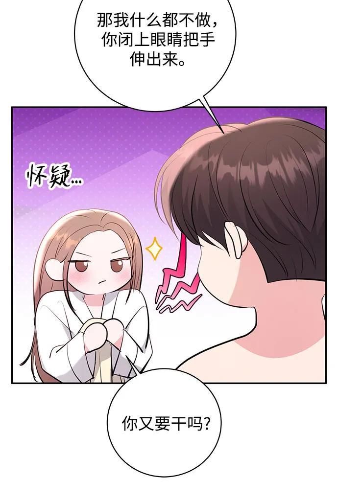《无尽夏日》第51话 第21页
