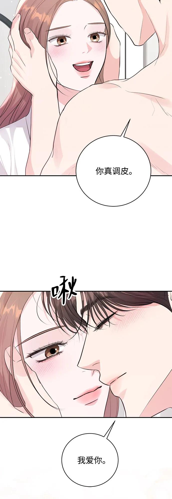 《无尽夏日》第51话 第35页