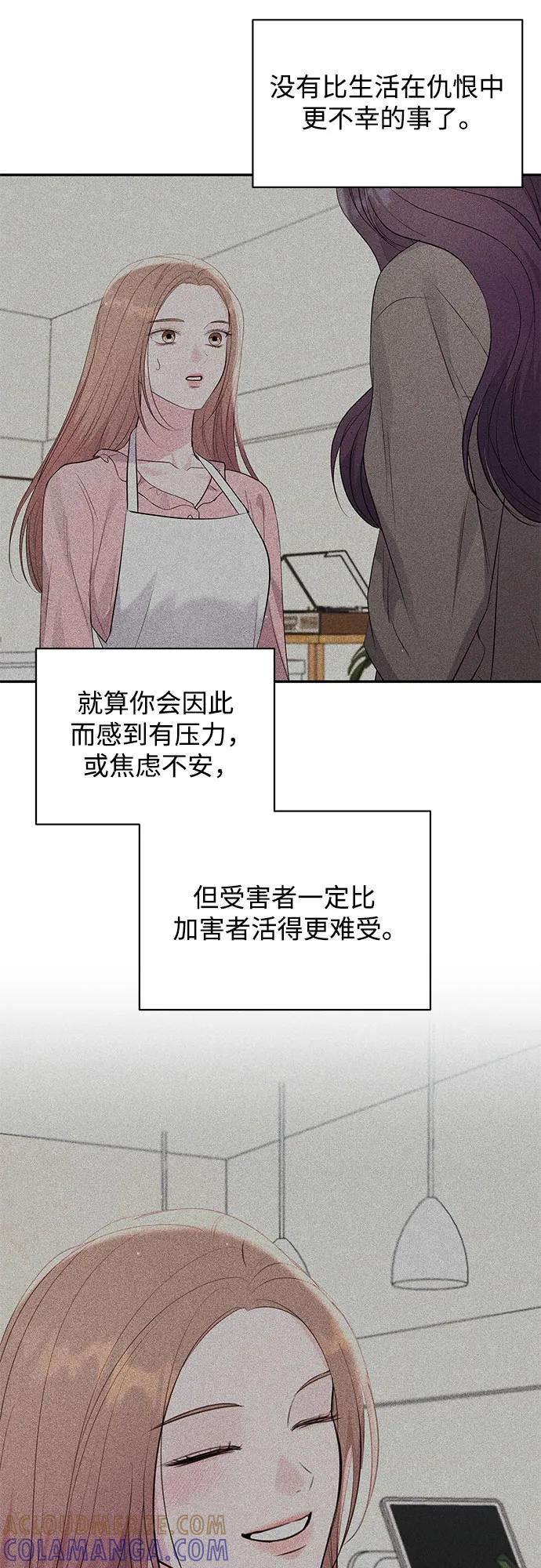 《无尽夏日》第51话 第46页