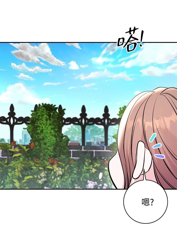《无尽夏日》第51话 第50页